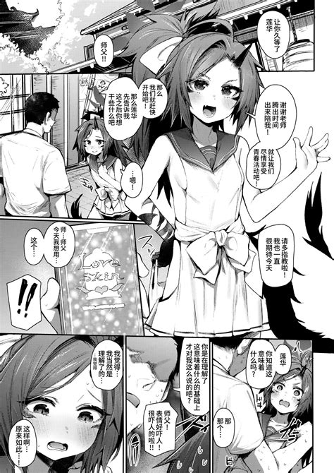 Tsuyameku Hana Bana Fuwa Renge Hen 娇艳似锦簇 不破莲华篇 Page 3 nhentai hentai doujinshi and manga