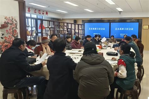 “新学期，新起点”——我校召开班主任工作会议市老年大学