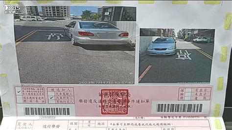 車停路邊「害行車逆向」遭罰900元 居民：陷阱題？ Tvbs Line Today