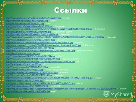 Презентация на тему: "Путешествие в прошлое России 4 класс окружающий ...