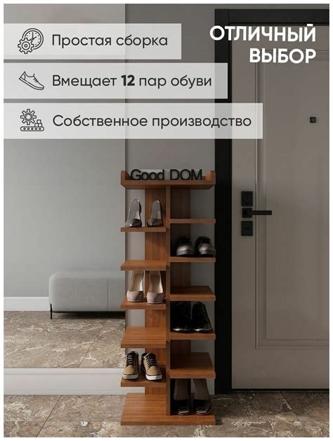 Обувница ЛДСП полка для обуви в прихожую 12 секций 44х30х115 см. Сонома ...