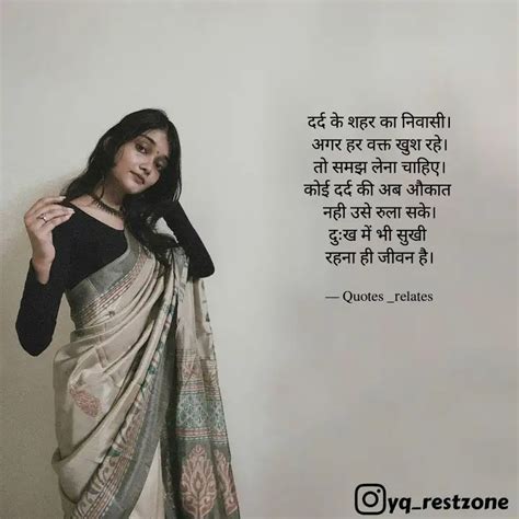 दर्द के शहर का निवासी। अग Quotes And Writings By Eternal ️ ️ Quotes