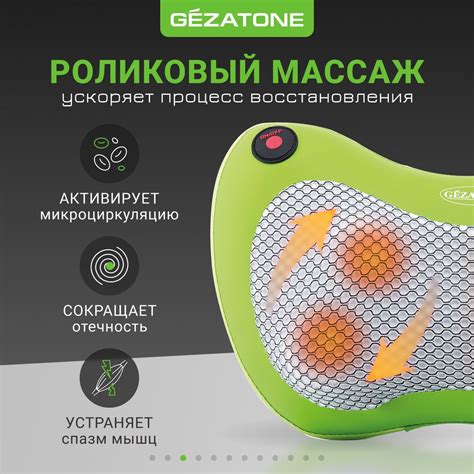 Gezatone, Массажер для тела, спины и шеи, массажная подушка шиацу с ...
