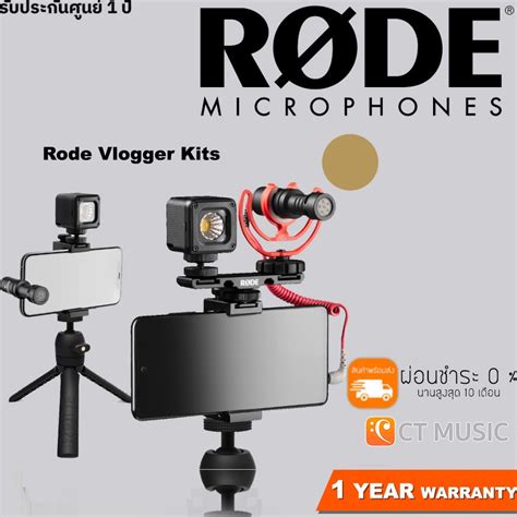 Rode Vlogger Kits