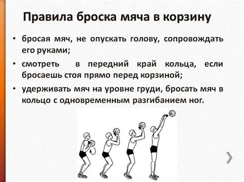 Ловля и передача мяча в движении бегом. Броски в кольцо - презентация ...