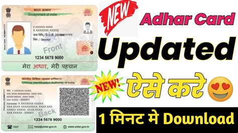 Aadhar Card New Update Aadhar Card New Updatehow To Update Aadhar