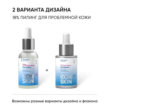 11% Пилинг с кислотами для проблемной кожи купить Icon Skin