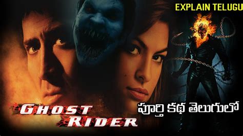 Ghost Rider Movie Story Explained In Telugu Action Fantasy Horror Film