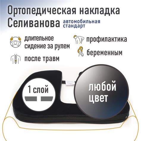 Подушка на стул Ортопедическая накладка Селиванова автомобильная ...