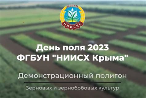 КОНТАКТЫ - ФГБУН НИИСХ Крыма