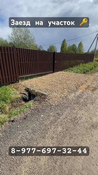 Заезд (въезд) на участок через канаву с трубой SN-8 в д.Шустово ...