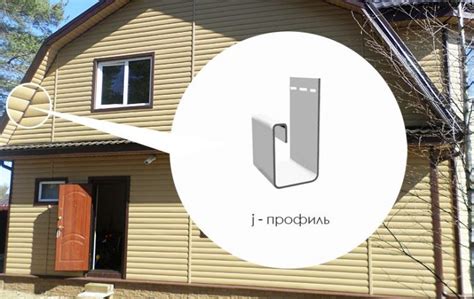 J профиль для сайдинга: зачем нужен, способы монтажа