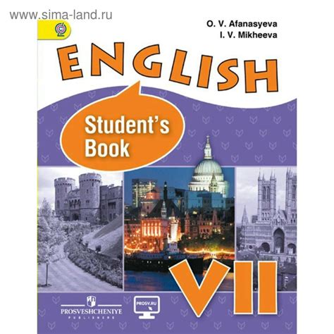 Английский язык. 7 класс. Учебник. Углубленный уровень. Афанасьева О. В ...