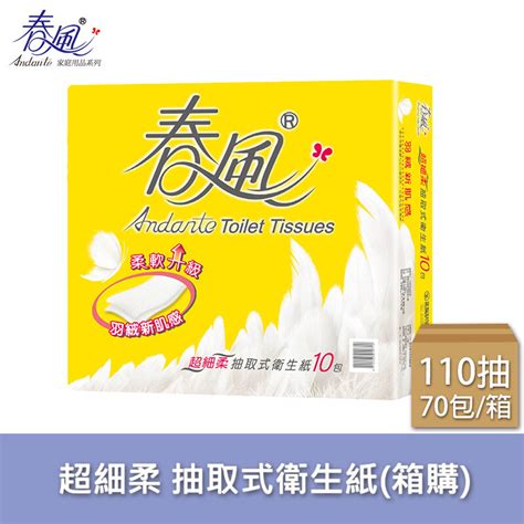 春風 超細柔抽取衛生紙 110抽x10包x7串箱【偏遠地區不配送】 － 松果購物