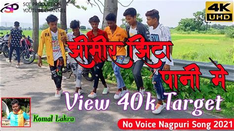 JHIMIR JHITA PANI ME NEW NAGPURI CHAIN DANCE VIDEO 2022 YouTube