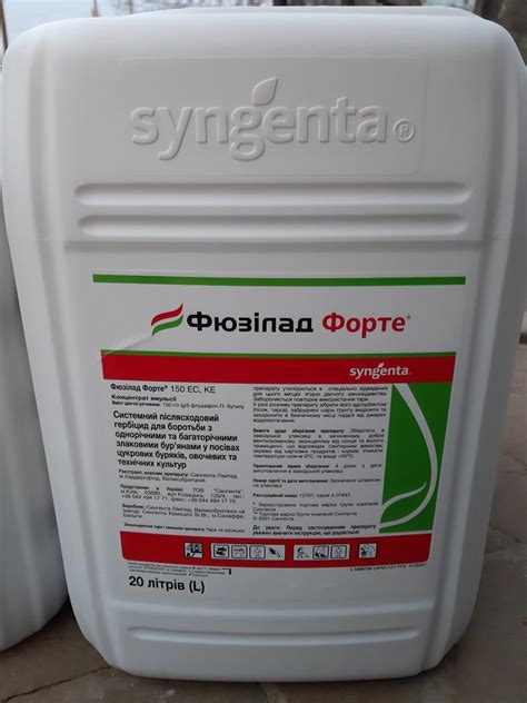 Фюзилад Форте 150 ЕС Syngenta 20л, Гербицид для подсолнечника, сои ...