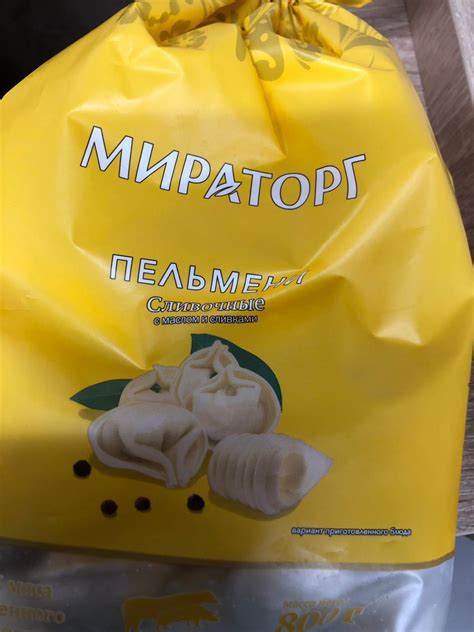Пельмени Мираторг Сливочные - «Сливочные пельмени от Мираторг» | отзывы