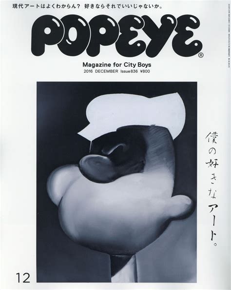 楽天ブックス Popeye ポパイ 2016年 12月号 雑誌 マガジンハウス 4910180291265 雑誌