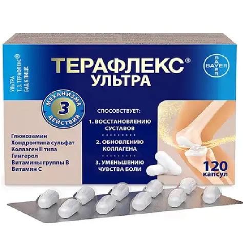Терафлекс Ультра капс №120 (арт. 10049490) купить по цене 3 456 ₽ в ...