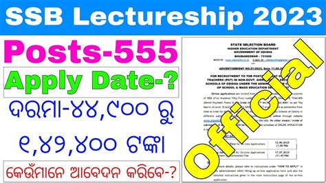 SSB Lectureship 2023 Odisha SSB Recruitment 2023 Salary Posts