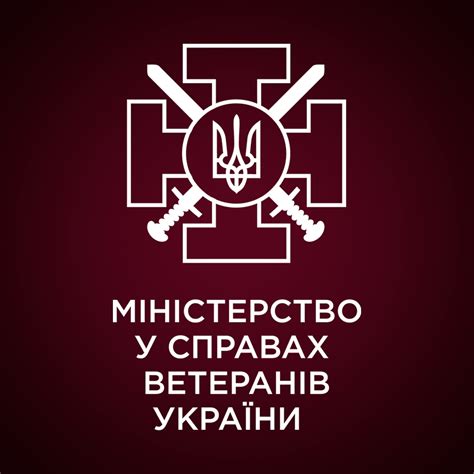 Мінветеранів