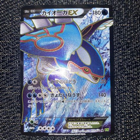 ポケモンカード カイオーガex Sr Xy5 美品 メルカリ