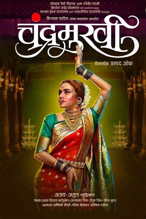 Chandramukhi Marathi Movie Streaming Online Watch on Amazon