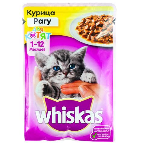 Корм для котят Whiskas (Вискас) 75г курица рагу купить с доставкой на ...