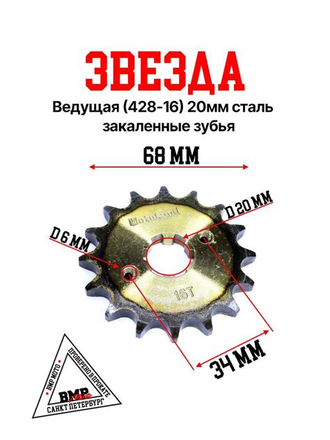 Звезда ведущая (428-16) 20мм сталь, закаленные зубья - купить по низким ...