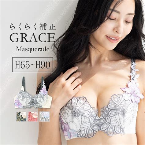 Grace Masquerade Fdlw Fran De Lingerie