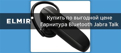Гарнитура Bluetooth Jabra Talk 5 (100-92046900-60) купить | ELMIR ...