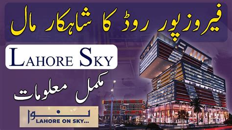 Lahore Sky Live Visit Nawa Lahore On The Sky Complete Details