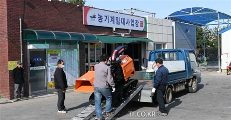 예산군 농기계 임대료 감면 12월 말까지 연장