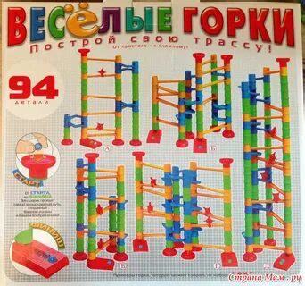 Веселые горки конструктор схемы сборки