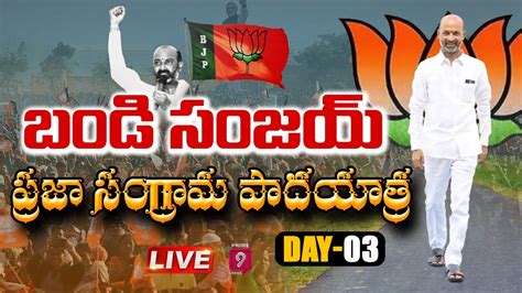 BJP Chief Bandi Sanjay LIVE Praja Sangrama Yatra Day 3 Prime9