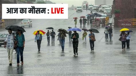 Imd Mausam Vibhag Delhi Ncr Up Weather Forecast Live Update Today Aaj