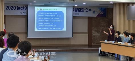 충남 논산계룡교육지원청 진로진학상담교사 역량강화 연수 실시 충청종합신문