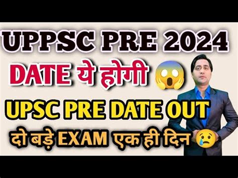 Uppcs Latest News Upsc Pre Date Declared Uppcs Date