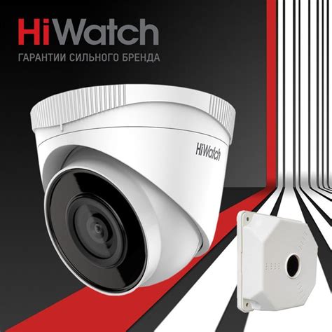 Камера видеонаблюдения Hiwatch IP* 1920×1080 Full HD - купить по низким ...