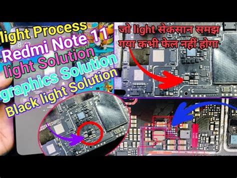 Redmi Note 11 Display Light Problem Solution Redmi Note 11 Light And