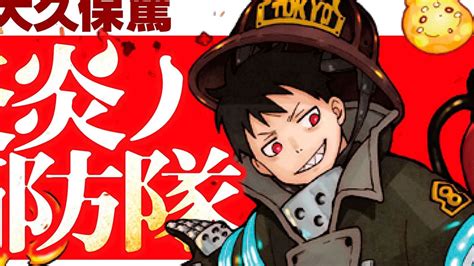 El Manga Fire Force Revela La Portada De Su Volumen Recopilatorio