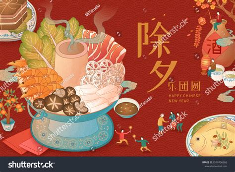 Taiwan Hot Pot Images Stock Photos Vectors Shutterstock