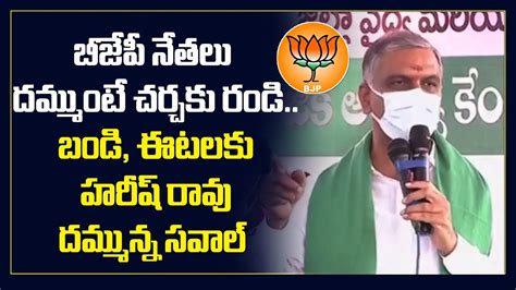 Minister Harish Rao Excellent Counter To Bandi Sanjay And BJP Leaders