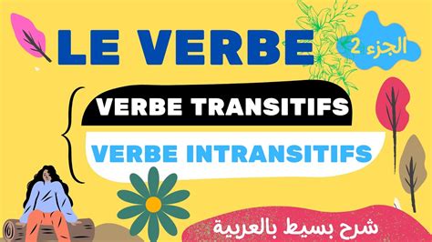 Les Verbes Transitifs Et Intransitifs Le Verbe 4508 Hot Sex Picture