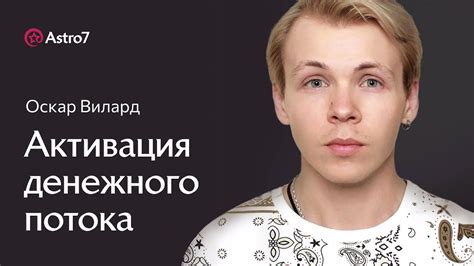 Финансовая практика на равноденствие - YouTube