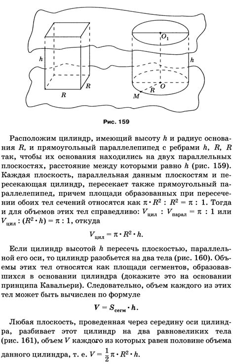 Расчет Объема Жидкости В Горизонтальной Цилиндрической Емкости ...
