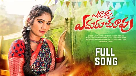 Yennallu Yedhuruchupu Full Song Latest Folk Songs Telugu 2023 Folk