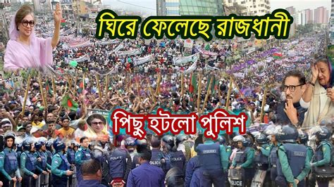 🔴এইমাত্র পাওয়া Bangla News 16 Mar 2023 L Bangladesh Ajker Bangla News