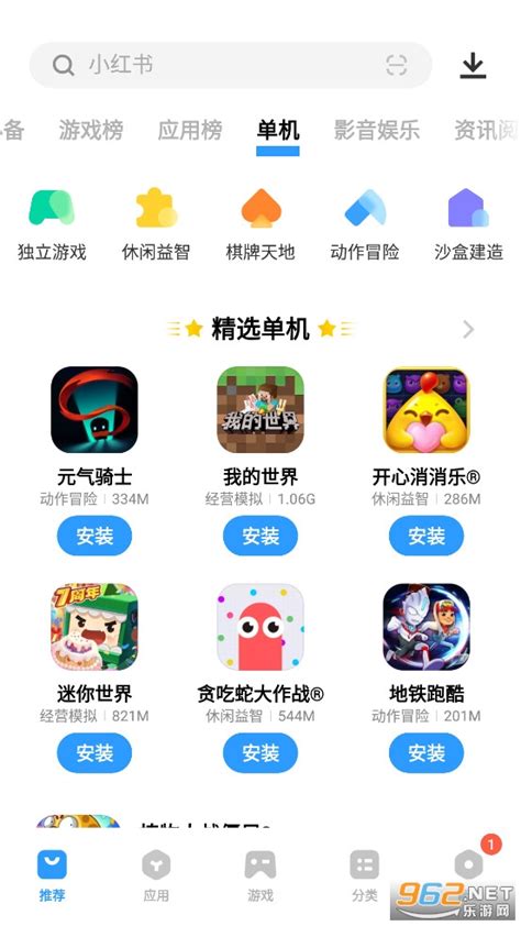 Vivo应用商店下载安装正版 Vivo应用商店正版官方版下载最新版v9220 乐游网软件下载