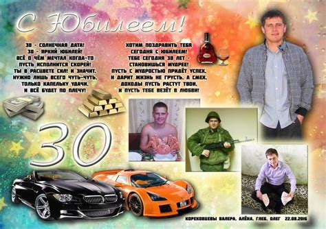 Плакаты на день рождения мужу 30 лет (50 фото)
